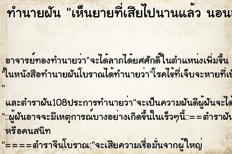 ทำนายฝันเห็นยายที่เสียไปนานแล้วนอนอยู่ในโลงศพยื่นมือมาจับ ทำนายฝันทำนายฝันเห็นยายที่เสียไปนานแล้วนอนอยู่ในโลงศพยื่นมือมาจับ